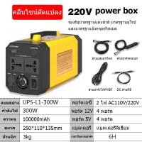 ราคา power box แคมป์ปิ้ง power station พาวเวอร์ box กล่องพาวเวอร์ box แบตสำรองสำหรับแคมป์ปิ้ง flashfish 500W 220V Solar Generator อุปกรณ์แคมปิ้ง แผงลอย กล่องสํารองไฟ power box โซล่าเซลล์ ไฟสํารอง (21815747
