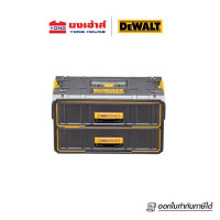 ราคา DEWALT กล่องลิ้นชัก 2 ชั้น รุ่น DWST83529 1 DWST83529 3 ชั้น รุ่น DWST08330 1 DWST08330 TOUGH SYSTEM 2 0 (16443133690)
