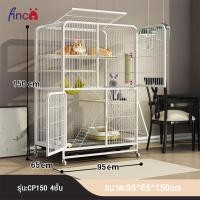 ราคา Finco กรงแมว กรงแมวขนาดใหญ่ 3ชั้น 4ชั้น กรงแมว กรงสุนัข กรงสัตว์เลี้ยง ไม่เป็นสนิมง่าย เหล็กหนาพิเศษ (21237653997)