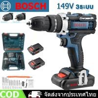 ราคา B0SCH สว่านไร้สาย สว่าน สว่านแบต 149V 3ระบบ Cordless Impact Drill สว่านแบตไร้สาย สว่านไฟฟ้ากระแทก แบต2ก้อน สว่านไร้สายแท้ สวานไร้สายแรงๆ (21378655045)
