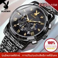 ราคา PLAYBOY ของแท้ 100 นาฬิกาผู้ชายกันน้ําได้ 2024 ใหม่หรูหราแฟชั่นมัลติฟังก์ชั่นวันที่ควอตซ์นาฬิกาเรืองแสงสแตนเลสสายของขวัญกล่อง watches for men (21812175450)