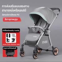 ราคา รถเข็นเด็ก รถเข็นเด็กพับได้ ปรับ3ระดับ นั่ง เอน นอน เข็นหน้า หลังได้ ล้อใหญ่ไม่หลุดง่าย พกพาสะดวก (21711410050)
