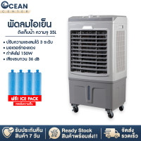 ราคา พัดลมไอเย็น แบบตั้งพื้น มีล้อ พัดลม เคลื่อนที่สะดวก Evaporative air cooler in refrigeration พัดลมไอระเหยเคลื่อนที่ พัดลมมัลติฟังก์ชั่น 30 ลิตร (19407274051)
