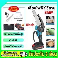 ราคา แบต 2 ก้อน 6inch เลื่อยไฟฟ้าไร้สาย เลื่อยไฟฟ้า199V พลังแรงและ เลื่อยไฟฟ้าแบบใช้มือถือขนาดเล็กสำหรับใช้ในบ้าน ตัดง่าย ปลอดภัยการกระเด็น เลื่อยโซ่ไร้สาย เลื่อยโซ่ไฟฟ้า เลื่อยยนต์ตัดไม้ เลื่อยไฟฟ้าแบต เ 