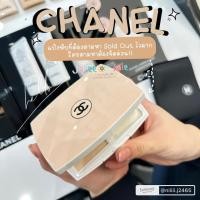 ราคา แป้งผสมรองพื้น CHANEL LE BLANC Brightening Compact Foundation (21168866013)
