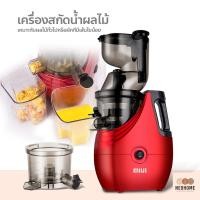 ราคา NeoHome EXTRACT JUICE เครื่องสกัดน้ำผลไม้แยกกาก สกัดน้ำเพื่อสุขภาพ (21573808689)