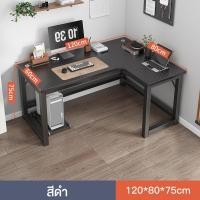 ราคา VG โต๊ะเข้ามุม140 120CM โต๊ะทำงาน โต๊ะคอมพิวเตอร์ สองสี แผ่นหนา ใช้ได้สำหรับสองคน (21669206450)