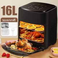 ราคา หม้อทอดไร้มัน2024 16Lหม้อทอดไร้น้ำมัน หม้อทอดไร้มัน2024 ควบคุมการสัมผัส non stick keep warm หม้อทอดอากาศ หม้อทอดไร้มัน air fryerเครื่องทอดไฟฟ้า ไร้น้ำมันอเนกประสงค์ หม้อทอดไฟฟ้าไร้น้ำมันเพื่อสุขภาพ เค