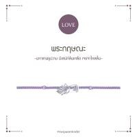 ราคา พระกฤษณะ สร้อยข้อมือ (21267861934)