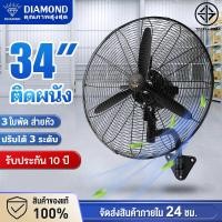 ราคา พัดลมติดผนัง พัดลมอุตสาหกรรม 22 26 35 นิ้ว พัดลมยึดผนัง พัดลมแขวนผนัง พัดลมแขวนผนังใบดำ แถมฟรี สวิตช์ปรับแรงลมแบบสายกระตุก แข็งแรง ทนทาน ประหยัดไฟ ใบพัดหลังเทอร์โบ มอเตอร์ทองแดงอย่างดี (19988692788)
