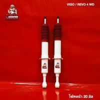ราคา ตาต้าโช้คอัพ โช้คคู่หน้ารถTOYOTA VIGO REVO PRERUNNER ตัวสูงเท่านั้น แกน 20 มิล ตาต้าโช้คอัพ (21761151863)