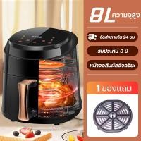 ราคา เปลี่ยนใหม่ฟรี Tefal หม้อทอดไฟฟ้า Air fryer 8L ความจุขนาดใหญ่ เมนูอาหารอเนกประสงค์ หม้อทอดไร้มัน การควบคุมอุณหภูมิ หม้ออบลมร้อน หม้อทอดไฟฟ้า หม้อทอด 15L 6L (21541791482)