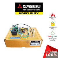 ราคา แผงวงจรคอยล์เย็น Mitsubishi Heavy Duty รหัส RKX505A021V RKX505A021BA PWB ASSY แผงบอร์ดแอร์ เมนบอร์ด คอยล์เย็น อะไหล่แอร์ มิตซูบิชิ เฮฟวี่ ดิวตี้ ของแท้ (19491341810)