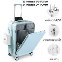 ราคา กระเป๋าเดินทาง 20 นิ้ว เปิดด้านหน้า กระเป๋าเดินทางล้อลาก 20 นิ้ว กระเป๋าลากกระเป๋าเดินทาง 20 นิ้ว (21783790308)