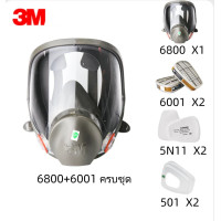 ราคา 3M หน้ากากป้องกันสารเคมี รุ่น 6800 ป้องกันแก๊สพิษ พ่นสี พ่นยา สารไอระเหย แบบเต็มหน้า ขนาดกลาง ตลับกรอง 6001ฟิลเตอร์ 5N11 ฝาครอบ 501 (21586383873)