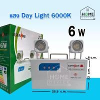 ราคา ไฟฉุกเฉิน LED 6w 10w ไฟฉุกเฉินไฟดับ Led Emergency Light สำรองไฟได้นานกว่า 4 ชม สินค้ามีมาตรฐาน มอก (7861986562)