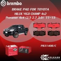 ราคา ผ้าเบรคหน้า BREMBO HILUX VIGO CHAMP 4x2 Prerunner 4x4 เครื่อง 2 5 2 7 3 0 ปี11 15 F P83 140B C (19160412825)