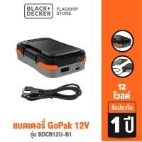 ราคา Black Decker แบตเตอรี่ GO PAK 12V B D Go Pak รุ่น BDCB12U B1 (8233133511)