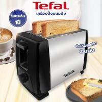 ราคา Tefal เครื่องปิ้งขนมปัง ที่ปิ้งขนมปัง เตาปิ้งขนมปัง เครื่องปิ้งขนม 2 แผ่น toaster bread ปิ้งขนมปัง เครื่องทำอาหารเช้าแบบมัลติฟังก์ชั่น 850 วัตต์ ความร้อน6ระดับ (21771649133)