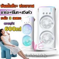 ราคา พัดลมไอน้ำเย็น พัดลมไอเย็น พัดลมไอน้ํา 2in1พัดลมไร้ใบพัด ฟอกอากาศ ทำให้ชื้น Fan Coolerพัดลมตั้งโต๊ะ Bladeless Fan พัดลมไร้ใบพัด ไฟ RGB การออกแบบไร้ใบมีด การปรับ 3 เกียร์ สเปรย์ทําความเย็น พัดลมไร้ใบ พ