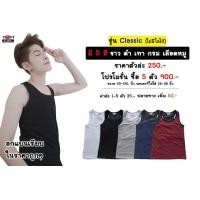 ราคา Lucky Lucky SET 5 ตัว 900 เสื้อกล้ามทอม เสื้อกล้ามรัดอก เสื้อกล้ามพรางอก เสื้อกล้ามทอมฟิน รุ่น Classic (14975412353)