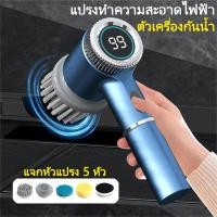 ราคา VIIY แปรงทำความสะอาด แปรงขัดห้องน้ำไฟฟ้า แปรงขัดไฟฟ้า แปรงทำความสะอาดไฟฟ้า เครื่องขัดห้องน้ำ แปรงขัดพื้น แปรงล้างห้องน้ำ แปรงถูพื้น แปรงขัดพื้นปูน (21844009973)