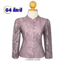 ราคา สินค้าขายดี เสื้อลูกไม้ ลูกไม้อิตาลี เสื้อจิตรลดา คอไลลา เสื้อลูกไม้สีขาว เสื้อลูกไม้อิตาลี เสื้อขาว เสื้อพื้นเมือง รหัส G (19697717696)