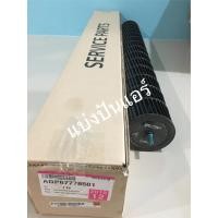 ราคา ใบพัดลมคอยล์เย็น กรงกระรอกแอลจี LG ของแท้ 100 Part No ADP67778501 (3350254731)