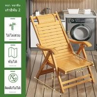 ราคา M L เก้าอี้ โยกนอน เก้าอี้โยกพับได้ เก้าอี้โยกนอน เก้าอี้โยกไม้ เก้าอี้นอน เก้าอี้ระนาดนอนไม้สัก ไม้ไผ่จากธรรมชาติ รับน้ำหนักได้ 200 กก ไม่ต้องติดตั้ง (21728376436)