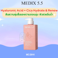 ราคา Medix 5 5 Vitamin C Collagen Hyaluronic Acid Retinol Body Cream ครีมทาผิวกาย เข้มข้น โลชั่นทาผิว (21618916258)