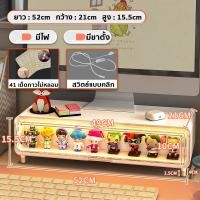 ราคา กล่องโชว์โมเดล ชั้นวางจอคอม 2in1 52 21 15 5cm มีลิ้นชัก มีไฟ ชั้นวางหน้าจอคอมพิวเตอร์ สามารถรับน้ําหนักได้55กิโลกรัมใช้ในครัวเรือน สํานักงาน กล่องเก็บโมเดล กล่องใส่ของ (21804438894)