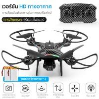 ราคา V8 เครื่องบินสี่แกน 360 อากาศพลิกสตั๊นท์ปุ่มเดียวปิด HD ถ่ายภาพทางอากาศโดรน (21745646180)