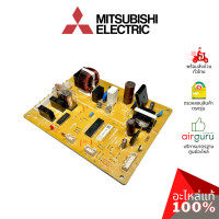 ราคา แผงวงจรตู้เย็น Mitsubishi Electric รหัส KIEV91339 มาทดแทน KIEN74339 REFCON ASSY แผงวงจร แผงบอร์ด ตู้เย็นมิตซูบิชิ อะไหล่ตู้เย็น มิตซูบิชิอิเล็คทริค ของแท้ (21715069462)