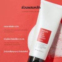 ราคา โฟมล้างหน้า COSRX Salicylic Acid Daily Gentle Cleanser 150ml โฟมล้างหน้าลดปัญหาสิว ลดความมัน ทำความสะอาดผิวได้อย่างหมดจดและอ่อนโยน 150มล (21789976479)