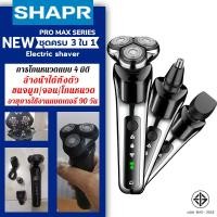 ราคา ใช้มา 5 ปีไม่เสีย ที่โกนหวดไฟฟ้า 3 อิน 1 อายุการใช้งานแบตเตอรี่ 120 วัน ที่โกนหนวดไฟฟ้า เครื่องโกนหนวด เครื่องโกนหมวด electric shaver ที่โกนหนวด (21799494068)