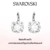 ราคา Swarovski ต่างหูแฟชั่นใหม่ของผู้หญิง ต่างหูเงินแท้ S925 ประดับคริสตัลทรงกลม ต่างหูคริสตัลสีขาวประดับพลอยมิลเลนเนียม ของขวัญวันวาเลนไทน์ ของขวัญวันเกิด ฟรีกล่องของขวัญของแท้ (21739971319)