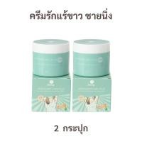 ราคา ของแท้จากบริษัท ครีมทารักแร้ขาว ชายนิ่ง Shining Underarm Care Cream โทนเนอร์ รักแร้ ชายนิ่ง Underarm Neck Toner (21524669272)