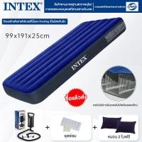 ราคา หมอน2ใบฟรี INTEX ที่นอนเป่าลม Classic Downy Airbed ที่นอนปิคนิค เบาะรองนอน เบาะลม 2 5ฟุต 3 5ฟุต 4 5ฟุต 5ฟุต 6ฟุต ที่นอนสูบลม (21764230307)