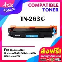 ราคา AXIS BRANCH ตลับหมึกเลเซอร์โทนเนอร์ TN263 263 TN267 267 สำหรับ Printer Brother DCP L3551CDW MFC L3735CDN 3750CDW 3770CDW HL L3210CW 3230CDN 3270CDW (7335638038)