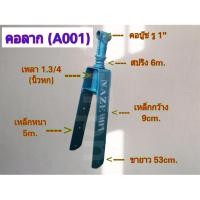 ราคา คอลากสาลี่ หูลากเทเลอร์ ต่อพวงรถไถนา รุ่นคอบู๊ช ปรับได้ มีสปริงรับแรงกระแทก คอลากเทเลอร์ หูลากรถไถนา คอลากรถไถ อุปกรณ์ต่อพ่วง (21031624031)