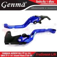 ราคา FAKIE มือเบรค ก้านเบรค AEROX ซ้าย ขวา รุ่น YAMAHA AEROX155 ปี14 19 QBIX ปี17 19 Grand Filano ปี20 23 วัสดุอลูมีเนียม ทำสี Anodized ไม่ซีดง่าย ปรับระยะได้ 5 ระดับ (15433034442)