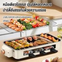 ราคา เตาปิ้งย่างไร้ควัน เตาย่างบาร์บีคิว 2 ชั้น เตาปิ้งย่างไฟฟ้า บาร์บีคิว ปิ้งย่าง 3 in 1 เตาย่างไฟฟ้าเชิงพาณิชย์ เตาย่างไฟฟ้าไร้ควัน เตาย่างสแตนเลส เตาย่างเชิงพาณิชย์ เตาบาร์บีคิวอเนกประสงค์ 1500W (21598