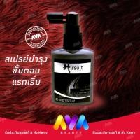 ราคา Hirsuit เฮอร์ซูท Tonic Serum Shampoo G2B บำรุงเส้นผม หนังศีรษะ บำรุงผม ร่วง ผมดก เฮอร์ซูท โทนิค เซรั่ม สเปรย์ แฮร์สเปรย์ (14259344128)