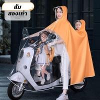ราคา เสื้อกันฝนรถยนต์ไฟฟ้า เดี่ยว คู่ รุ่นพ่อแม่ลูก ป้องกันฝนตกหนักทั้งตัว เสื้อปอนโชใสสำหรับรถแบตเตอรี่รถจักรยานยนต์ (21571746261)