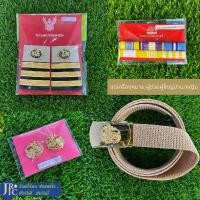 ราคา พร้อมส่ง ผู้ช่วยผู้ใหญ่บ้าน ชุดเครื่องหมายผู้ช่วยผู้ใหญ่บ้าน เครื่องหมาย อินทรธนู ผู้ช่วยผู้ใหญ่บ้าน แถบสี กนกคอสิงห์ เข็มขัดสิงห์ (8782840224)