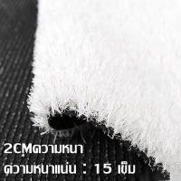 ราคา XAIVER 2cm AAA เข็มหญ้าเทียมสีขาว ความหนาแน่น 15 เข็ม หญ้าเทียม 2X1เมตร2x10เมตร หญ้าปลอม หญ้าแผ่นปูพื้น หญ้าแผ่นตกแต่งสวน มี3สีให้เลือก (21835927099)