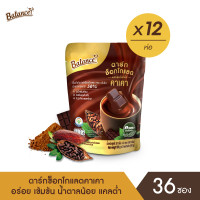 ราคา BALANCE เครื่องดื่มดาร์กช็อกคาเคา 20g X 3 ซอง อร่อยเข้มข้น น้ำตาลน้อย แลคโตสฟรี พร้อมประโยชน์จากคาเคาออร์แกนิก (21592817738)