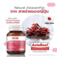 ราคา Astaxanthin Capsule 6 mg แอสต้าแซนทีน สาหร่ายแดง ต้านอนุมูลแอสตาแซนธิน 30 แคปซูล (21426882964)