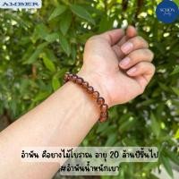 ราคา 9AM สร้อยข้อมืออำพันแท้ รูปทรงธรรมชาติ ขนาด 8 9 มิล ร้อยด้วยไหมยืด สีส้มเหลือง รับประกันอำพันแท้ (21514690026)