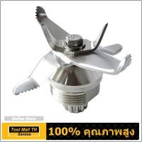 ราคา 2024 ใบมีดเครื่องปั่น อะไหล่เครื่องปั่น มีดเครื่องปั่น อะไหล่เครื่องปั่น (21829514425)